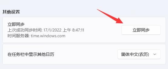 win11更改时间怎么改插图4