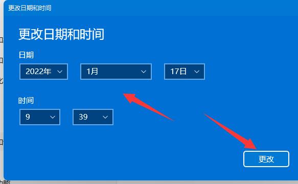 win11更改时间怎么改插图6