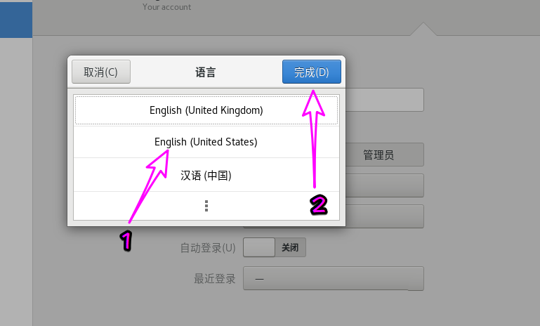 Centos8界面语言怎么设置  Centos用户界面语言的设置方法插图6