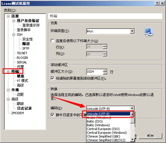 Linux怎么设置中文语言  centos中文乱码的解决办法插图6