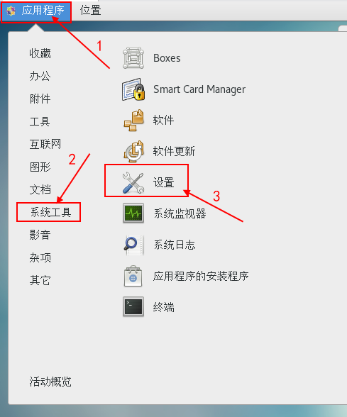 CentOS7默认的快捷键怎么修改设置插图1