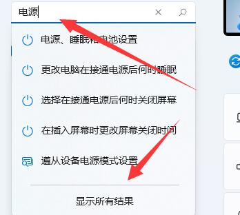 Win11屏幕自动变暗如何关闭插图1