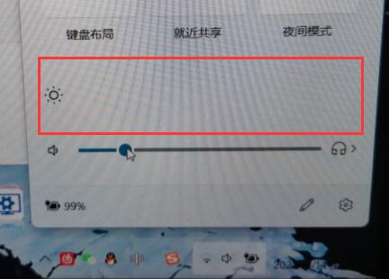 win11亮度调节不见了怎么办 解决方法插图