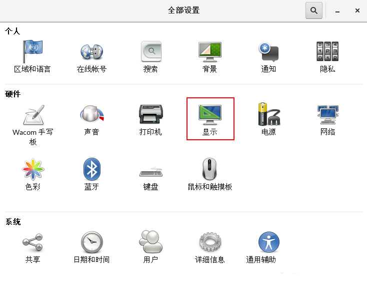 CentOS7.0怎么设置屏幕分辨率插图1