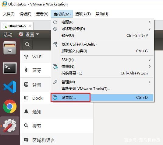 在虚拟机中如何配置Linux系统网络环境插图4