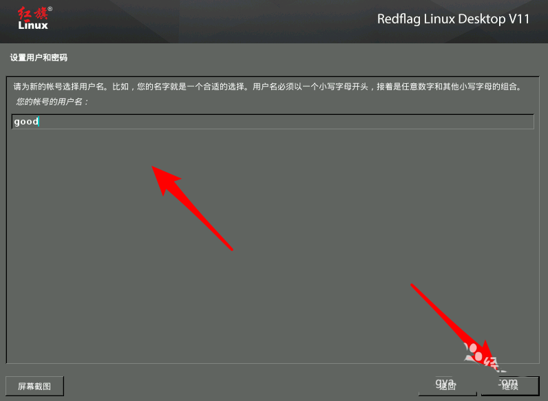 RedFlag红旗Linux系统怎么安装  红旗Red Flag安装全程图解插图2