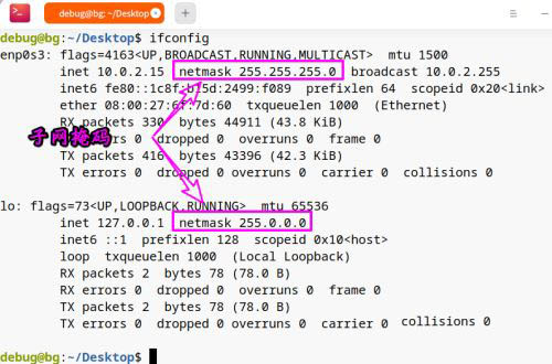 deepin20子网掩码在哪  deepin查看子网掩码的技巧插图2