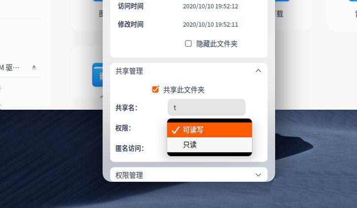 deepin20文件怎么共享  deepin文件共享给windows的技巧插图5