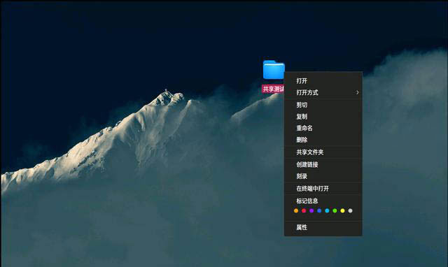 deepin20文件怎么共享  deepin文件共享给windows的技巧插图7