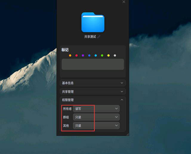 deepin20文件怎么共享  deepin文件共享给windows的技巧插图14