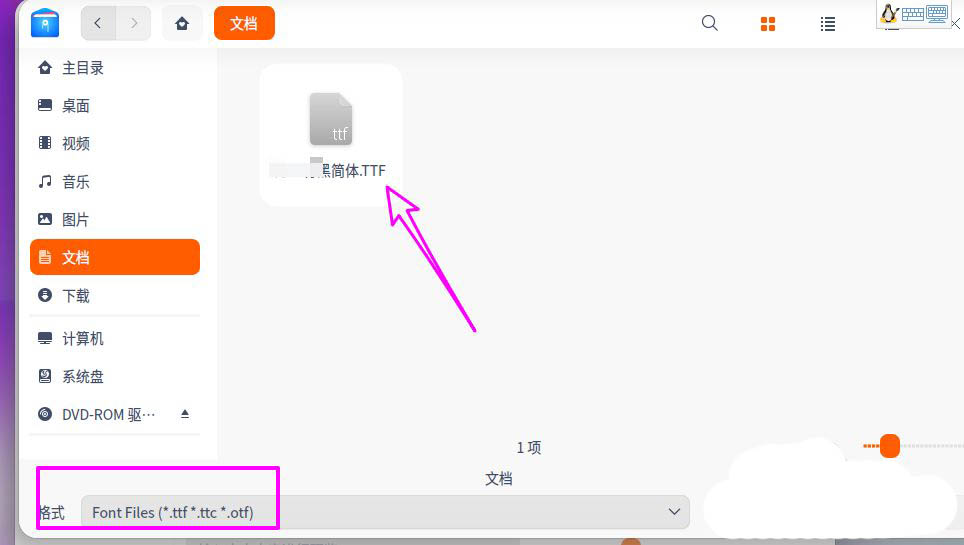 deepin20怎么新增字体  deepin20安装字体的教程插图5