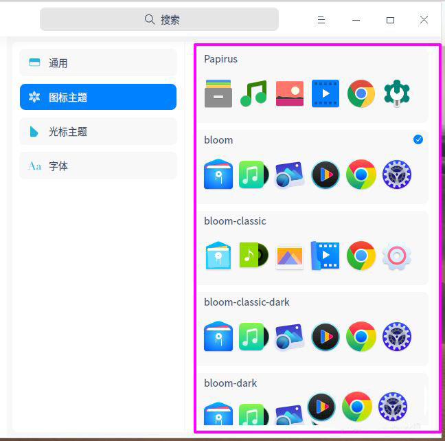 deepin20桌面图标样式怎么修改  deepin更换图标主题的技巧插图5