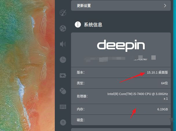 deepin系统版本号怎么看  deepin系统查看系统版本信息的技巧插图2