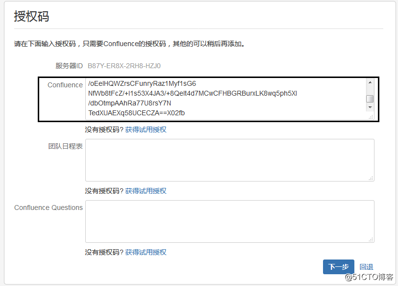 Centos7部署并破解confluence（知识库）详细操作步骤