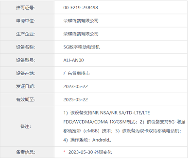 荣耀x50充电器多少w插图