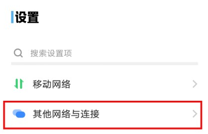 vivos16otg怎么用插图1