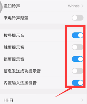 vivos16按键声音怎么调插图2