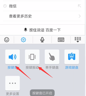 vivos16按键声音怎么调插图4