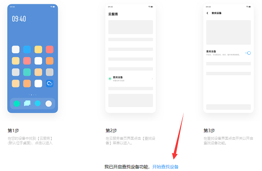 vivos16忘记锁屏密码怎么办插图3