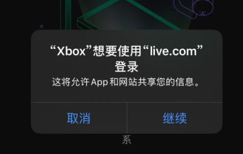 xbox app登录不上解决方法插图