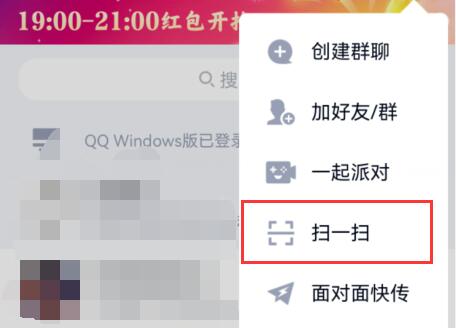 qq恢复官方网站二维码扫描教程插图3