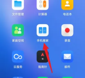 opporeno11怎么把旧手机转到新手机插图