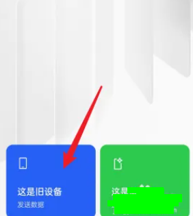 opporeno11怎么把旧手机转到新手机插图1