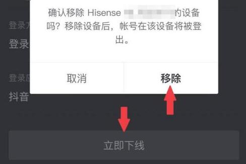 抖音切换账号显示登录过期原因插图2