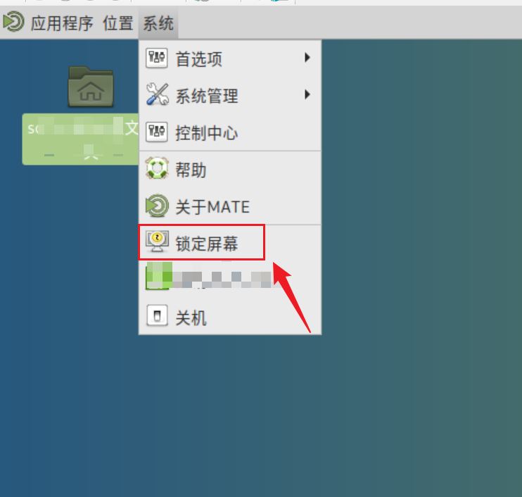 Debian怎么锁定屏幕  Debian11 Mate怎么锁定电脑屏幕的技巧插图1