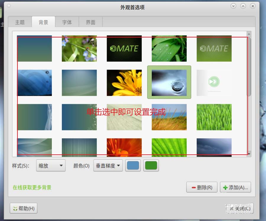 Debian怎么更换背景  Debian11 Mate设置桌面背景的技巧插图1