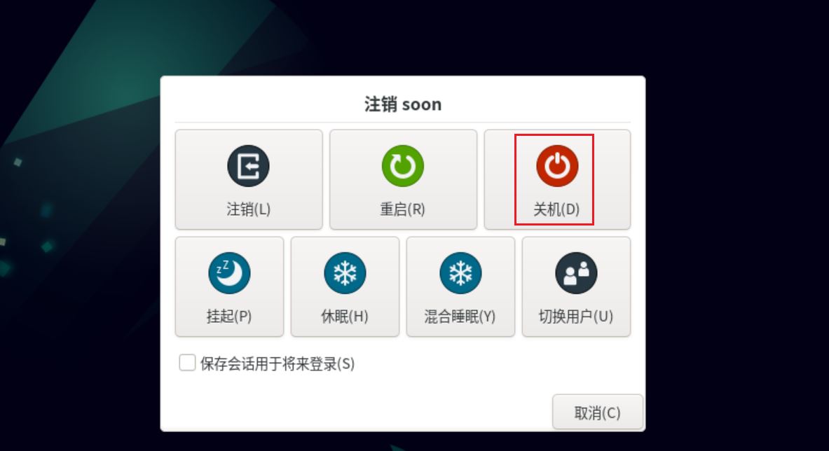 Debian图标怎么横向排列  Debian11 Xfce横排桌面图标的技巧插图1