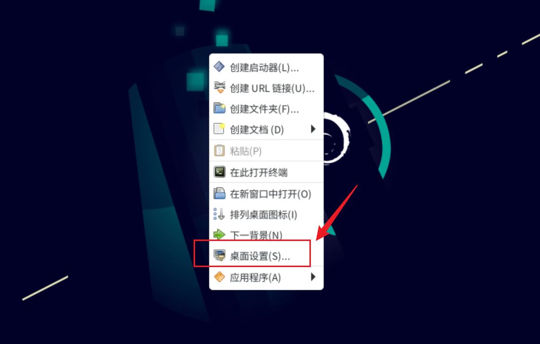 Debian主文件夹怎么隐藏  Debian11 Xfce隐藏桌面主文件夹的技巧插图