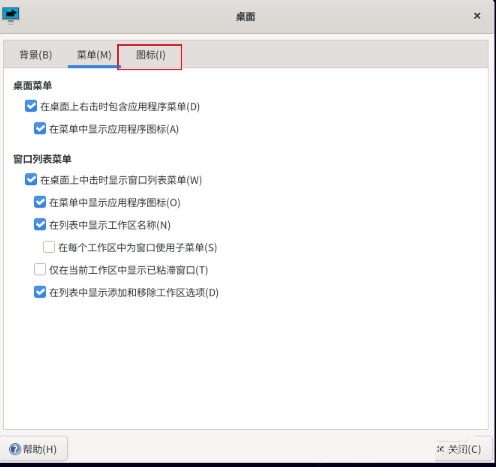 Debian主文件夹怎么隐藏  Debian11 Xfce隐藏桌面主文件夹的技巧插图1