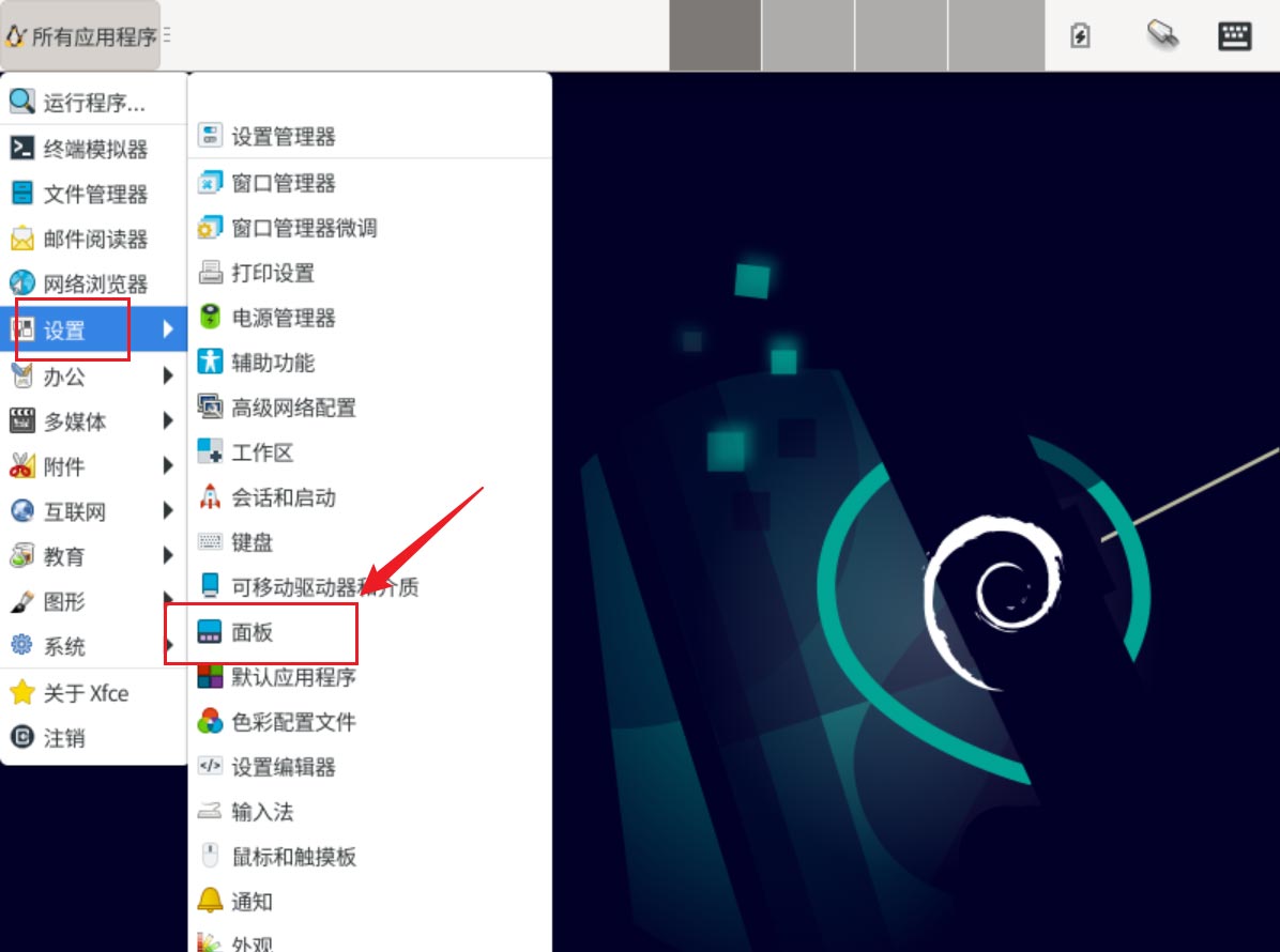 Debian11 Xfce如何将回收站固定在任务栏插图