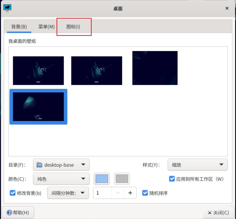 Debian11 Xfce桌面图标怎么调整大小  Debian11设置桌面图标的技巧插图1