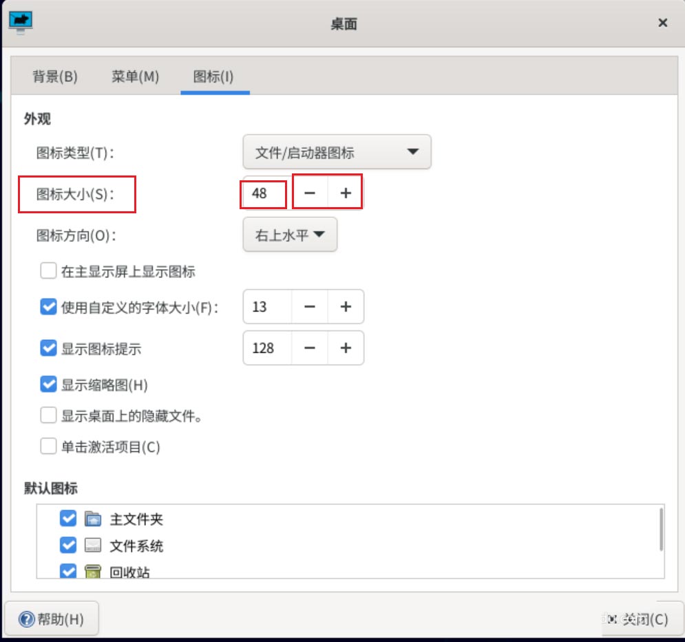 Debian11 Xfce桌面图标怎么调整大小  Debian11设置桌面图标的技巧插图2