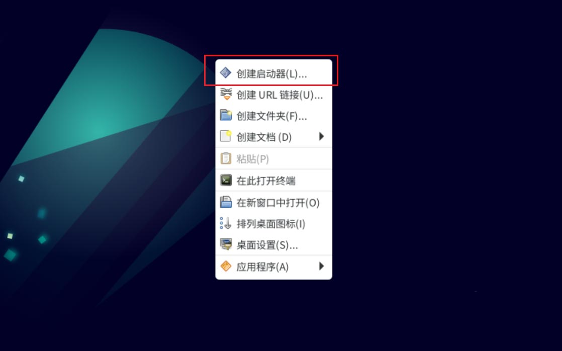 Debian11怎么添加桌面快捷图标  Debian桌面快捷方式的添加方法插图