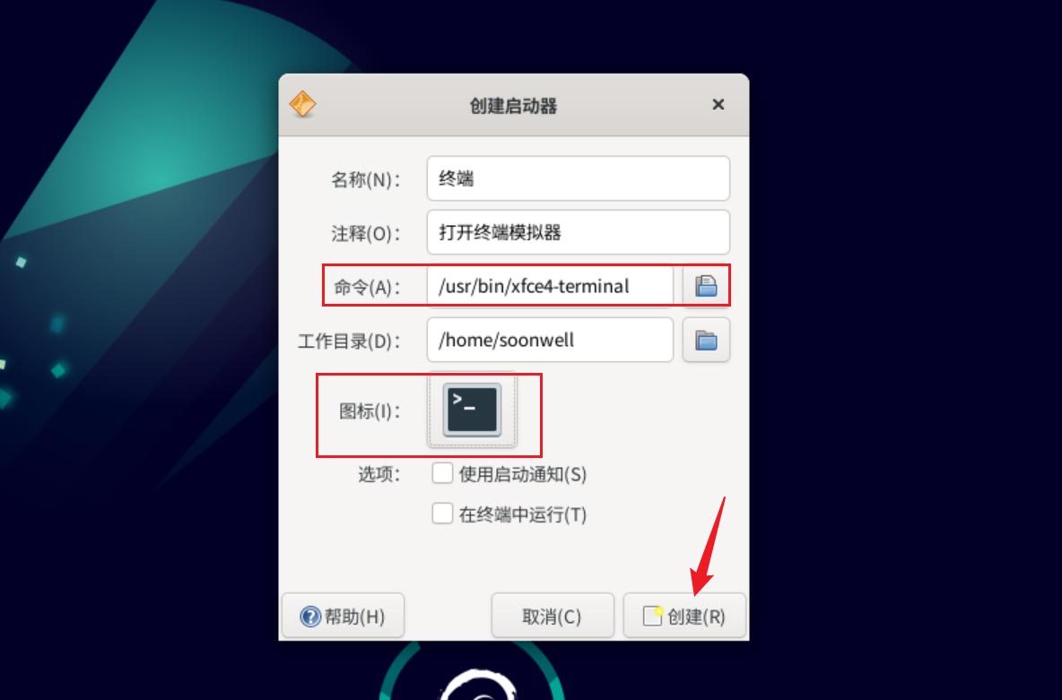 Debian11怎么添加桌面快捷图标  Debian桌面快捷方式的添加方法插图1