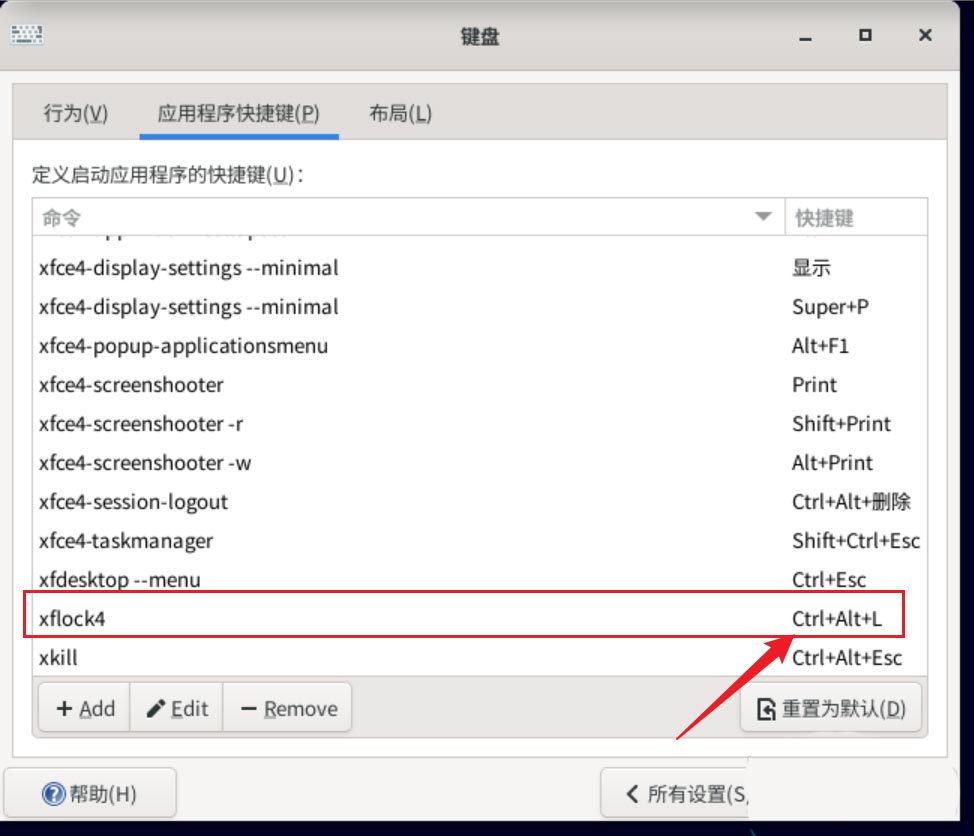 Debian11电脑锁屏快捷键是什么  Debian11锁定电脑屏幕的三种方法插图1