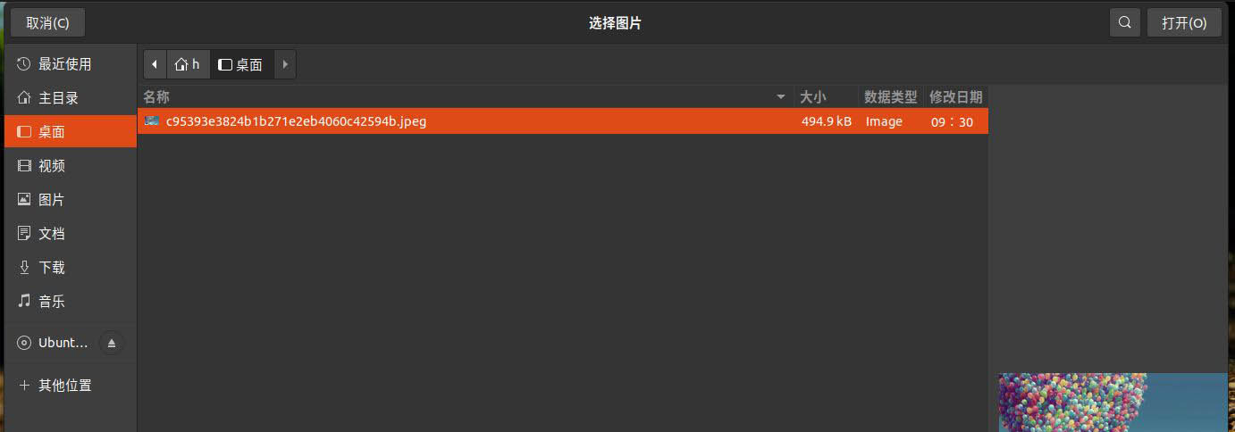 Ubuntu怎么换壁纸  Ubuntu中设置自己照片为桌面的技巧插图4