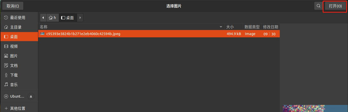 Ubuntu怎么换壁纸  Ubuntu中设置自己照片为桌面的技巧插图5