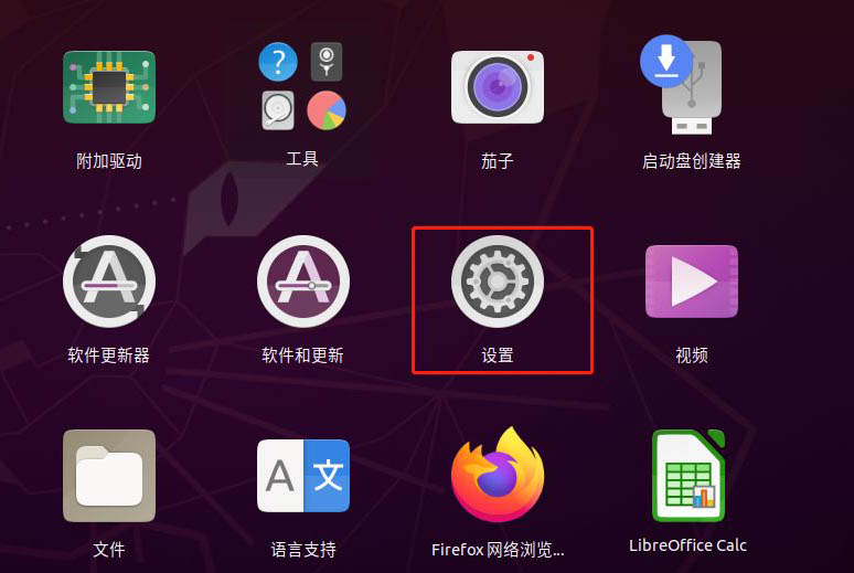 Ubuntu系统日期和时间怎么设置  Ubuntu修改时间和日期的技巧插图1