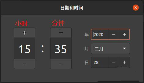 Ubuntu系统日期和时间怎么设置  Ubuntu修改时间和日期的技巧插图5