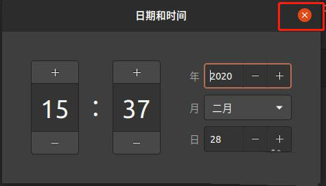 Ubuntu系统日期和时间怎么设置  Ubuntu修改时间和日期的技巧插图6