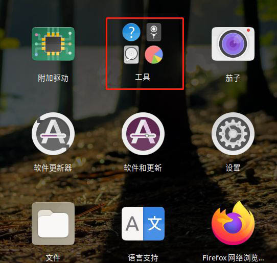 Ubuntu怎么进行延迟截图  Ubuntu截图技巧插图1