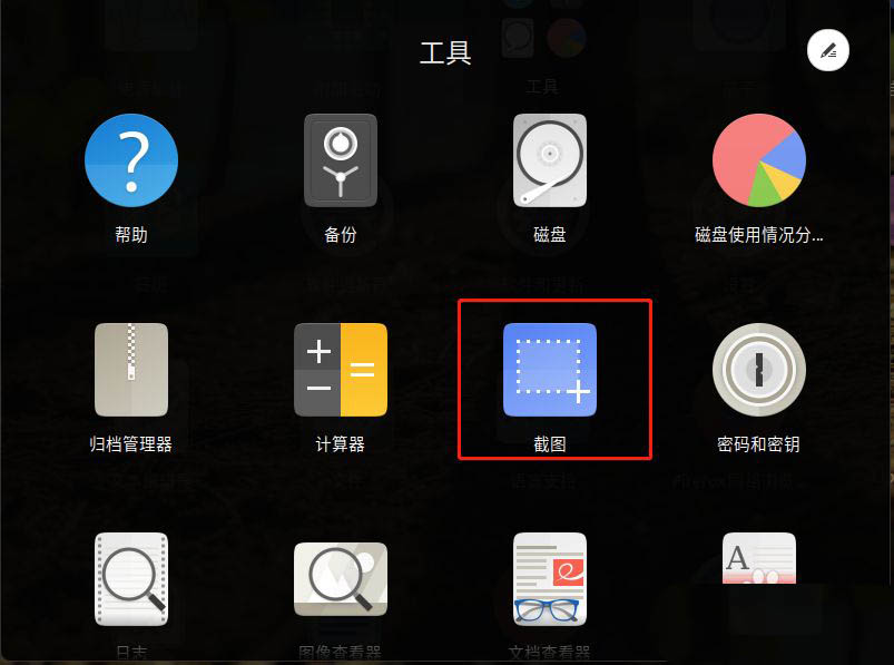 Ubuntu怎么进行延迟截图  Ubuntu截图技巧插图2