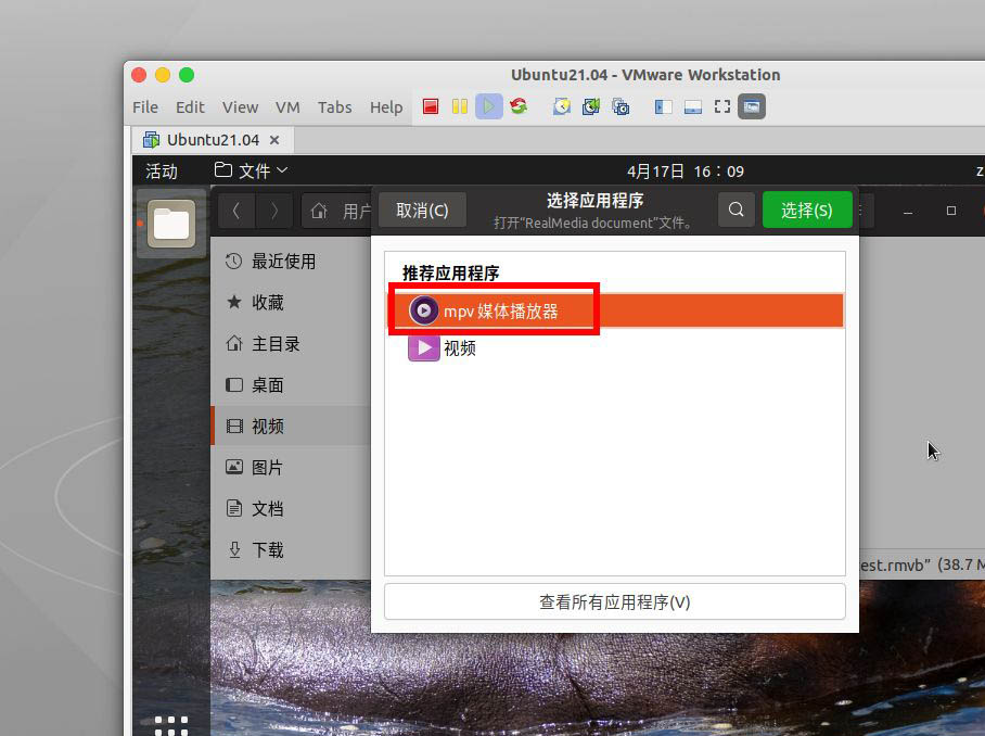ubuntu21.04不能播播放rmvb文件怎么办  ubuntu播放rmvb视频的技巧插图5
