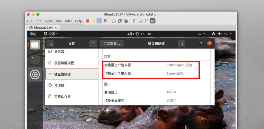 安装ubuntu21.04后你必须要了解的几件事插图6