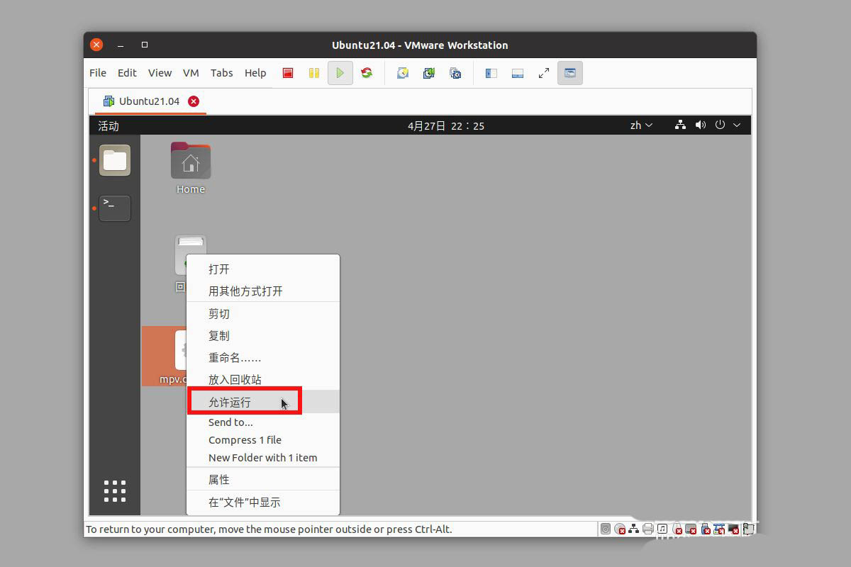 ubuntu21.04怎么创建桌面快捷图标  ubuntu软件放到桌面的技巧插图4