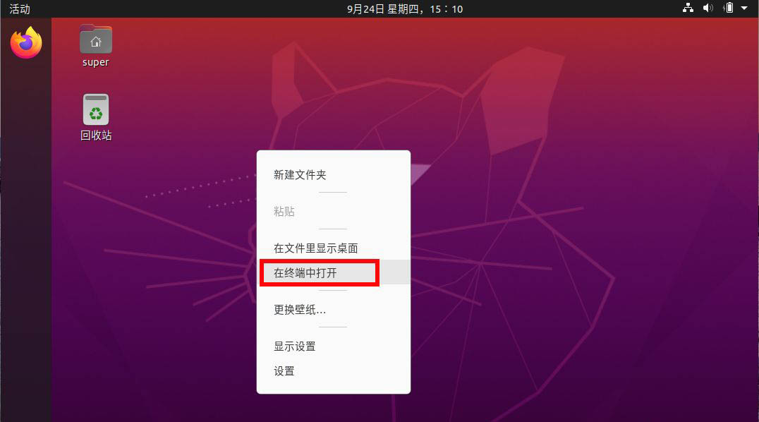 ubuntu20.04与win10双系统怎么设置默认启动win10配置插图3